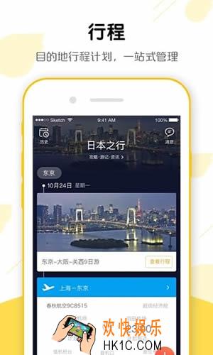 飞猪旅行可以花呗付款吗_飞猪旅行可以用花呗支付吗
