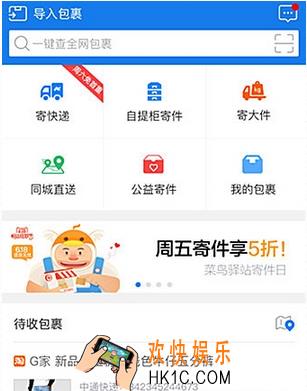 菜鸟裹裹自提柜怎么用_菜鸟裹裹APP自提柜使用介绍