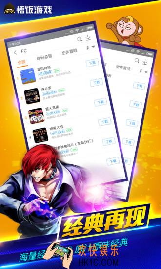 悟饭游戏厅常见问题怎么解决_悟饭游戏厅常见问题汇总