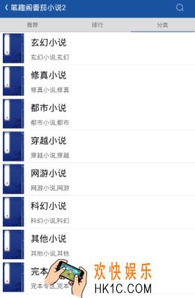 笔趣阁app有什么功能_笔趣阁app相关功能特色介绍