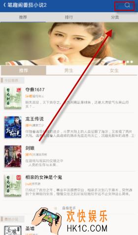 笔趣阁怎么阅读小说_笔趣阁阅读书籍的方法介绍