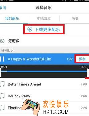 小影怎么添加音乐_小影添加音乐方法教程