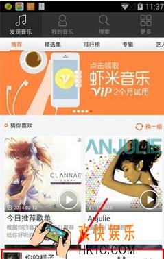 虾米音乐怎么复制链接_虾米音乐复制链接方法教程