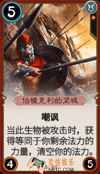 秘境对决伯棱克利的坚城怎么样_秘境对决伯棱克利的坚城属性图鉴
