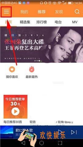 虾米音乐播放历史删除方法教程_虾米音乐怎么删除播放历史