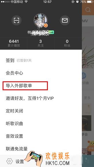 虾米音乐怎么导入外部歌曲_虾米音乐外部歌单导入方法教程
