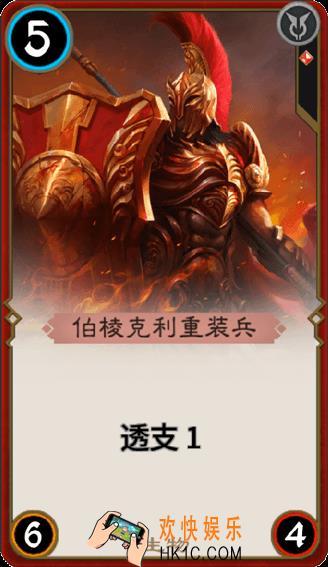 秘境对决伯棱克利重装兵怎么样_秘境对决伯棱克利重装兵属性图鉴
