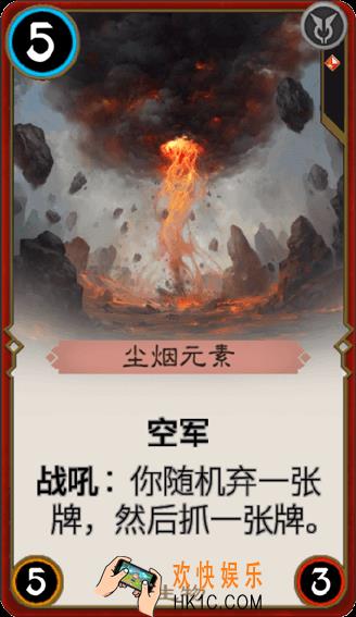 秘境对决尘烟元素怎么样_秘境对决尘烟元素属性图鉴