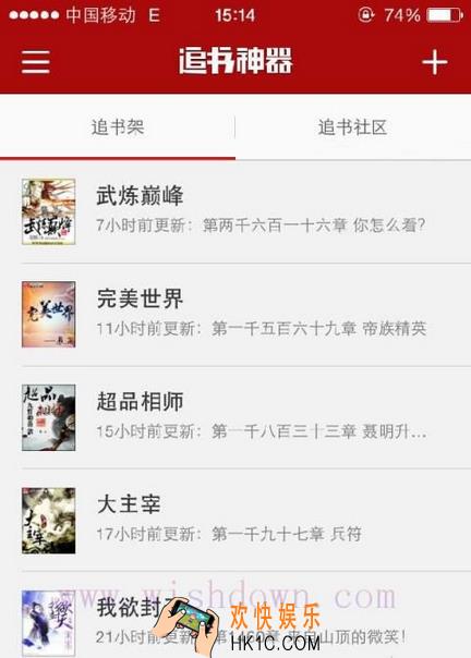 追书神器看怎么看漫画_追书神器看漫画方法教程