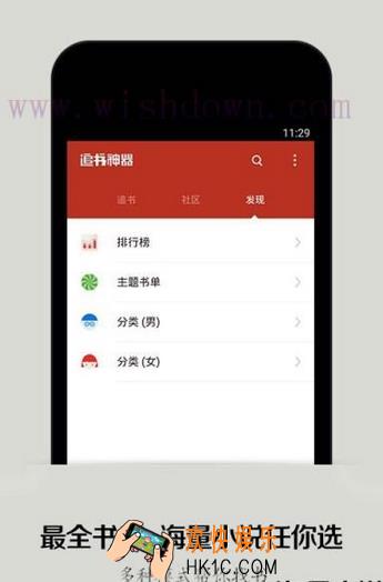 追书神器看不了怎么回事_追书神器看不了的三种解决办法教程