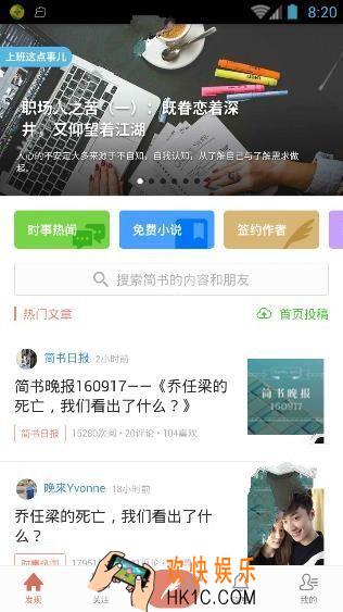 简书和豆瓣有什么不同_简书与豆瓣的区别解析
