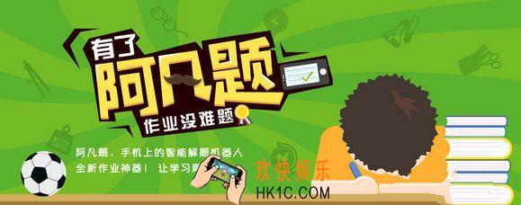 阿凡题和学霸君哪个好_阿凡题与学霸君的对比评测