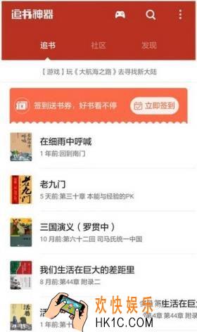 追书神器怎么换书源_追书神器换源方法和步骤