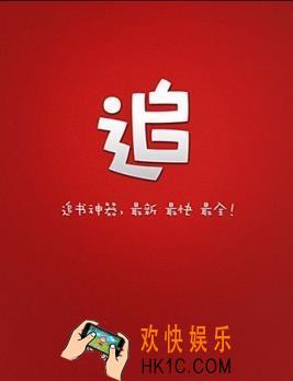 追书神器闪退怎么回事_追书神器闪退怎么办
