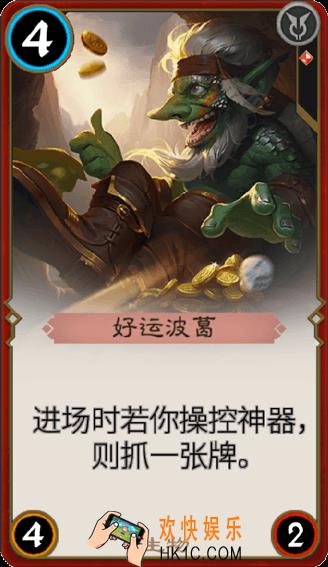 秘境对决好运波葛怎么样_秘境对决好运波葛属性图鉴
