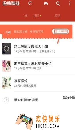追书神器怎么签到得书卷_追书神器如何签到得书劵