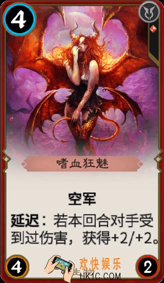 秘境对决嗜血狂魅怎么样_秘境对决嗜血狂魅属性图鉴