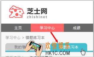 芝士网怎么查看英语题目答案_芝士网查看英语题目答案的方法介绍