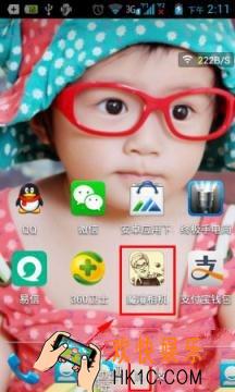 魔漫相机怎么分享到微信_魔漫相机分享到微信朋友圈的方法教程