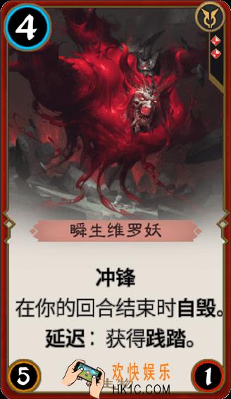 秘境对决瞬生维罗妖怎么样_秘境对决瞬生维罗妖属性图鉴