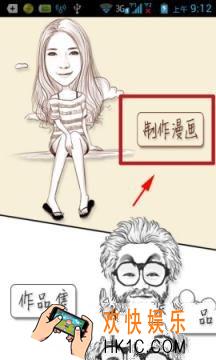 魔漫相机怎么保存漫画_魔漫相机漫画保存到作品集方法教程