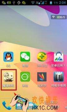 魔漫相机怎么分享到qq_魔漫相机分享到QQ空间方法教程