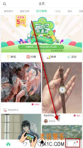 画吧app怎么关闭音效_画吧app关闭音效的方法介绍