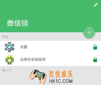 微信锁app是什么有什么用_微信锁app相关功能作用介绍