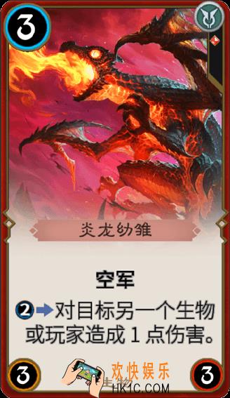 秘境对决炎龙幼雏怎么样_秘境对决炎龙幼雏属性图鉴