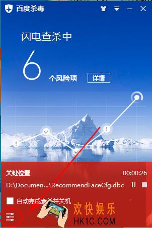 百度杀毒实时监控怎么用_百度杀毒实时监控功能的使用方法介绍