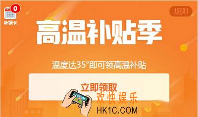 钉钉高温补贴怎么用_钉钉高温补贴的使用方法攻略