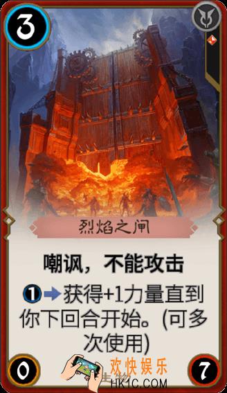 秘境对决烈焰之闸怎么样_秘境对决烈焰之闸属性图鉴
