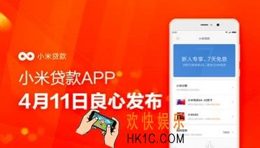 小米贷款怎么还款_小米贷款app怎么还款