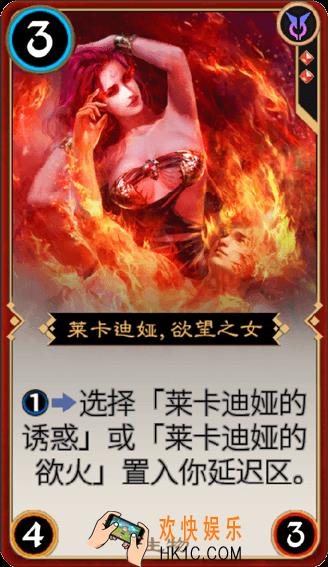 秘境对决莱卡迪娅欲望之女怎么样_秘境对决莱卡迪娅欲望之女属性图鉴