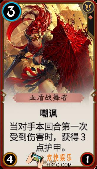 秘境对决巨盾战舞者怎么样_秘境对决巨盾战舞者属性图鉴