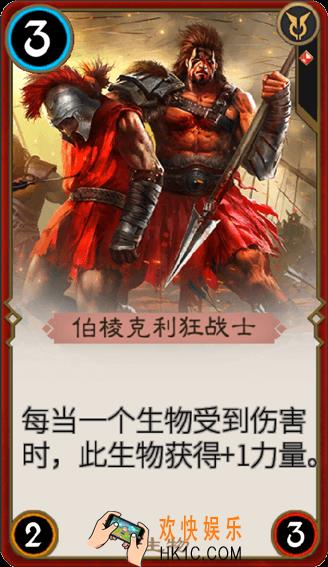 秘境对决伯棱克利狂战士怎么样_秘境对决伯棱克利狂战士属性图鉴