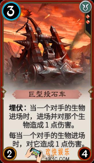 秘境对决巨型投石车怎么样_秘境对决巨型投石车属性图鉴