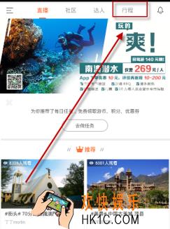 领游app怎么预约酒店_领游app预约酒店的方法介绍