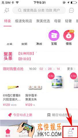 聚美优品怎么删除订单记录_聚美优品删除订单记录的方法介绍