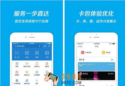 支付宝怎么添加应用_支付宝添加应用介绍