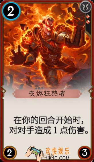 秘境对决灰烬狂热者怎么样_秘境对决灰烬狂热者属性图鉴