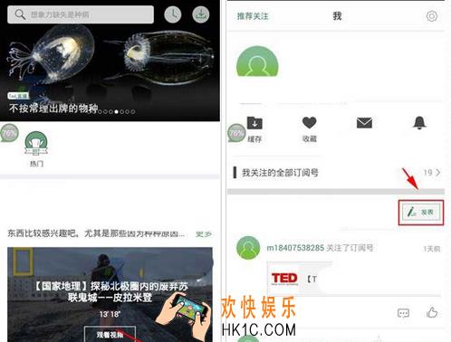 网易公开课怎么发布个人动态_网易公开课发布个人动态方法教程