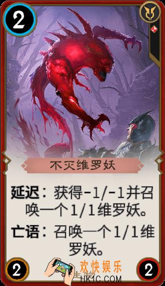 秘境对决不灭维罗妖怎么样_秘境对决不灭维罗妖属性图鉴