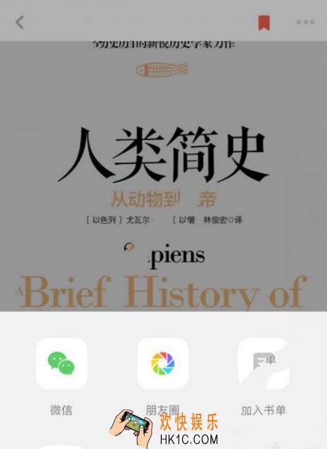 网易蜗牛读书怎么分享到朋友圈_网易蜗牛读书分享书籍到朋友圈方法介绍