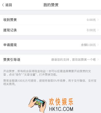美篇提现到账时间是多久_美篇提现到账时间介绍