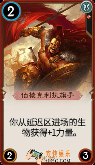 秘境对决伯棱克利执旗手怎么样_秘境对决伯棱克利执旗手属性图鉴