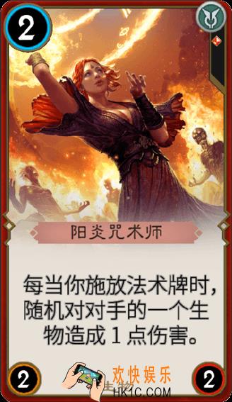 秘境对决阳炎咒术师怎么样_秘境对决阳炎咒术师属性图鉴