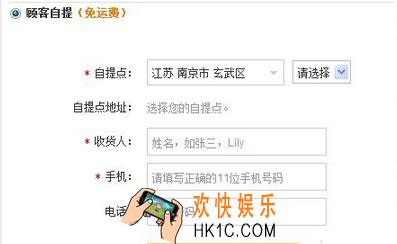 苏宁易购怎么自提_苏宁易购自提流程介绍