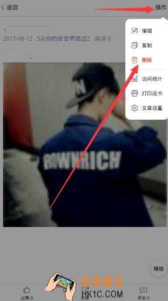 美篇怎么删除文章_美篇删除文章的方法介绍