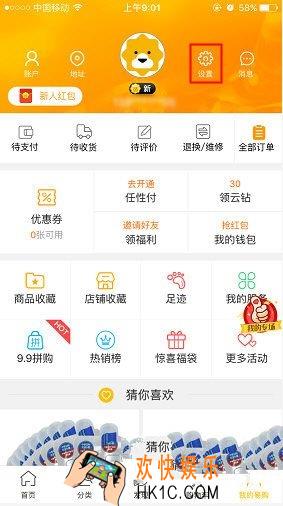 苏宁易购怎么投诉_苏宁易购投诉方法教程